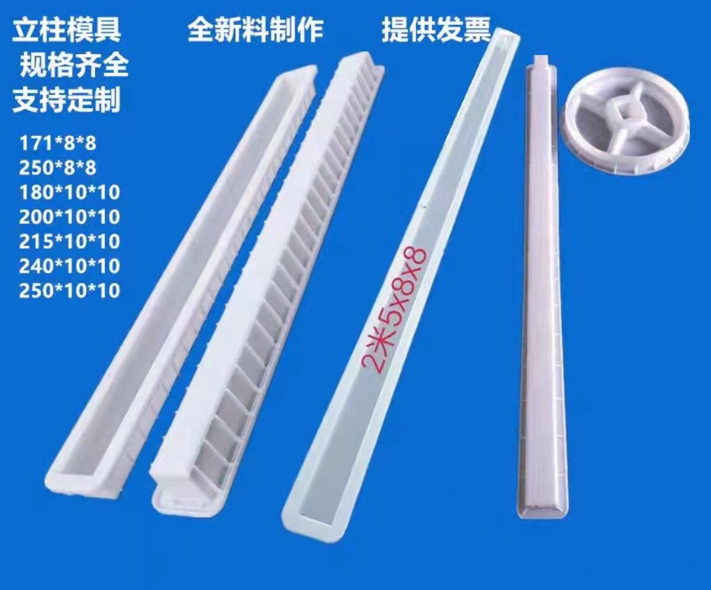 水泥立柱模具規格齊全(圖1)